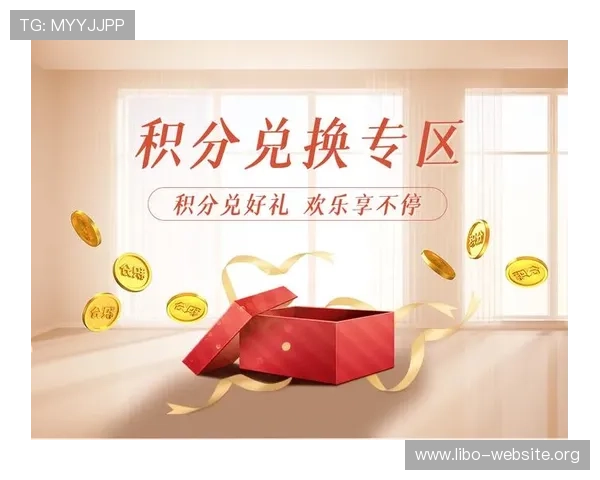 万达网上娱乐积分兑换系统详解让玩家轻松用积分换取丰富礼品与专属福利