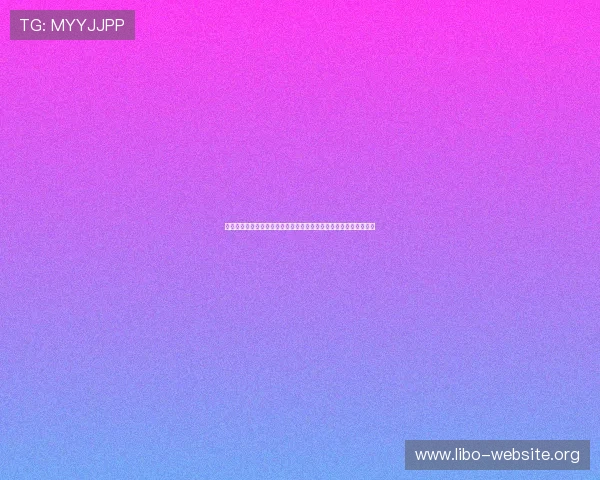 澳门博彩官网提供权威世界杯投注指南，助你轻松把握每场比赛胜负